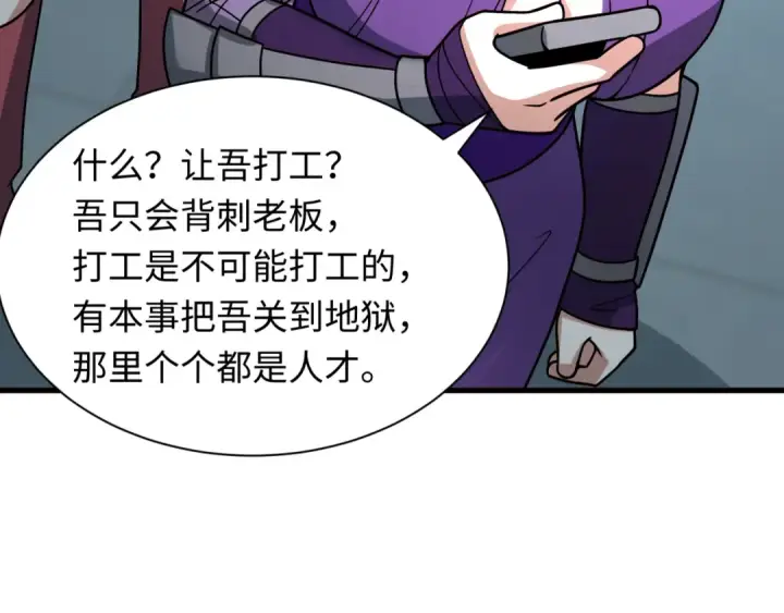 漫画《全球诡异时代》第472话第149张图