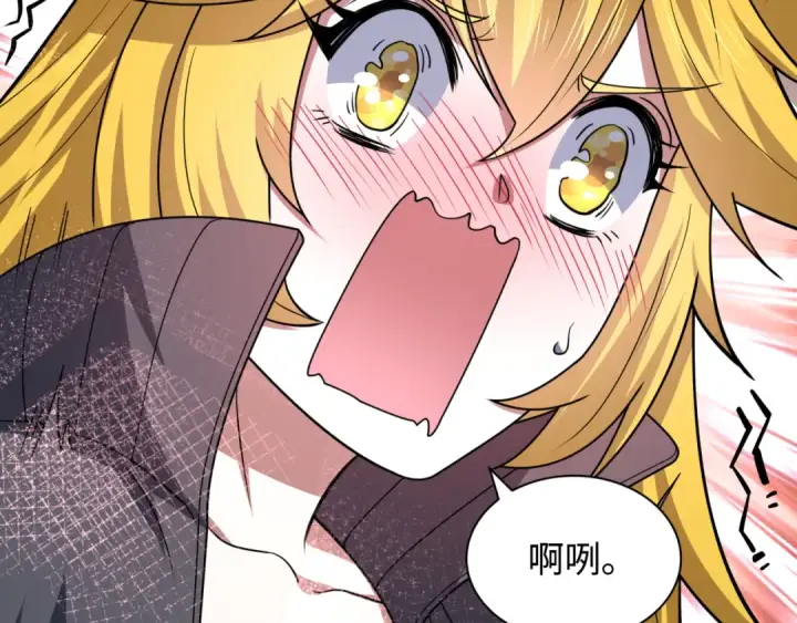 漫画《全球诡异时代》第472话第15张图