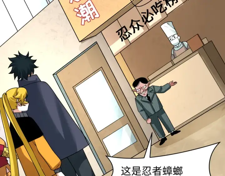 漫画《全球诡异时代》第472话第151张图