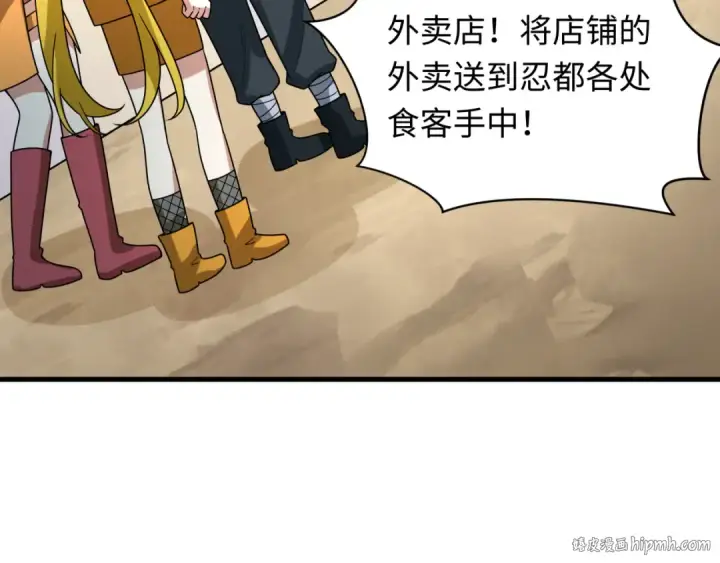 漫画《全球诡异时代》第472话第152张图