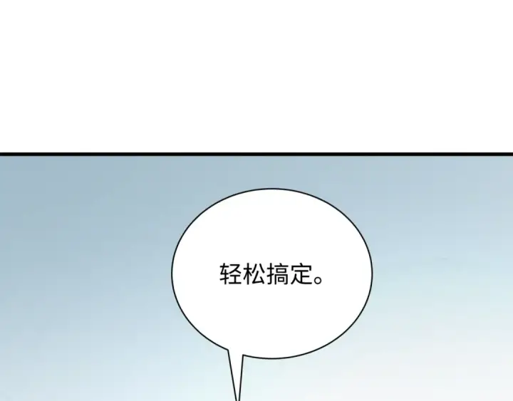 漫画《全球诡异时代》第472话第153张图