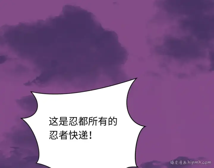漫画《全球诡异时代》第472话第160张图
