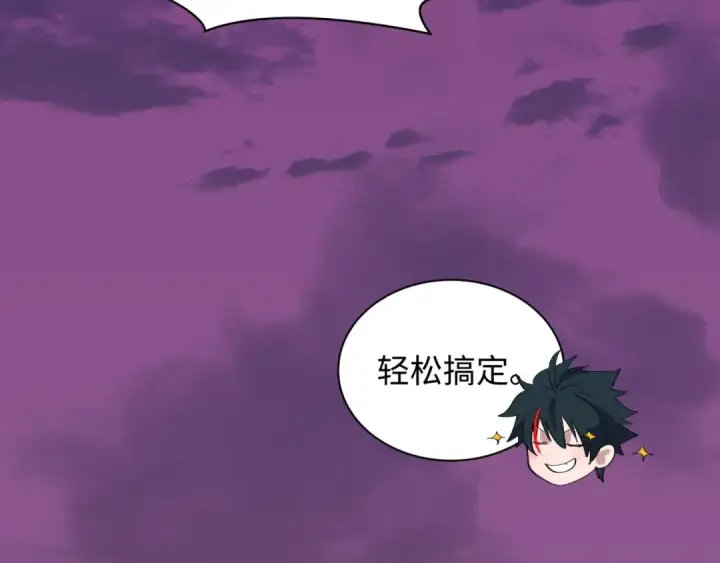 漫画《全球诡异时代》第472话第161张图