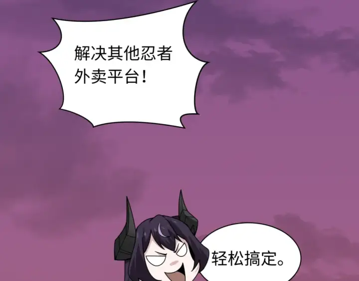 漫画《全球诡异时代》第472话第162张图