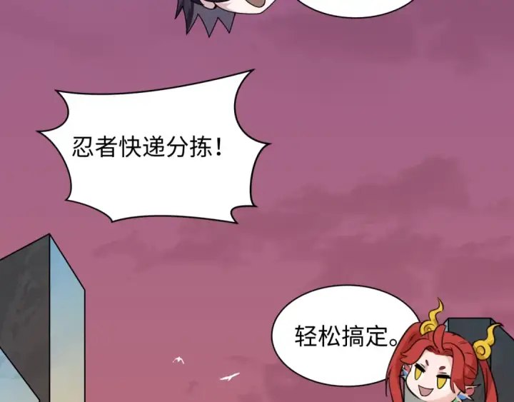漫画《全球诡异时代》第472话第163张图