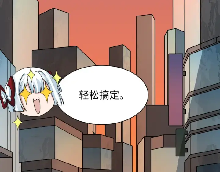 漫画《全球诡异时代》第472话第165张图