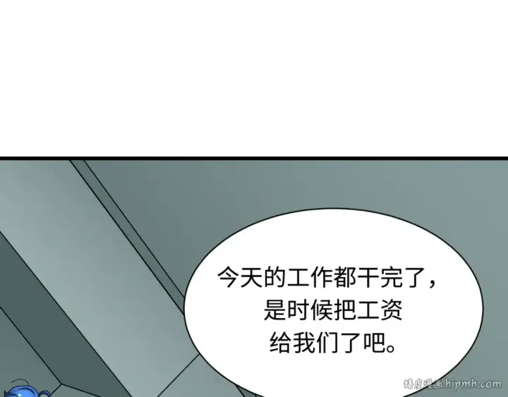 漫画《全球诡异时代》第472话第168张图