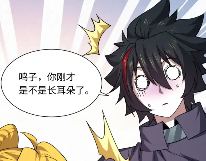 漫画《全球诡异时代》第472话第17张图