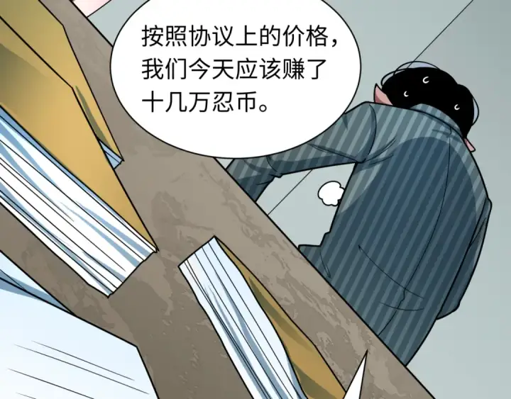 漫画《全球诡异时代》第472话第170张图