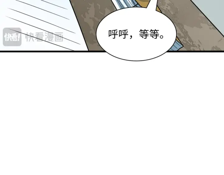 漫画《全球诡异时代》第472话第171张图
