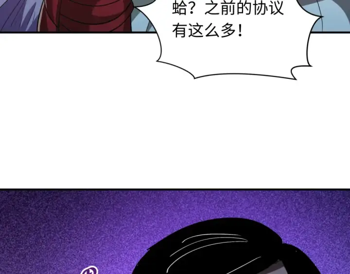 漫画《全球诡异时代》第472话第178张图