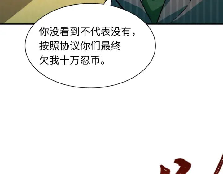 漫画《全球诡异时代》第472话第180张图