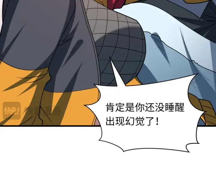 漫画《全球诡异时代》第472话第19张图