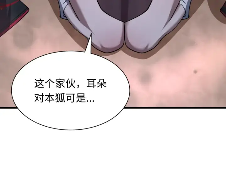漫画《全球诡异时代》第472话第23张图