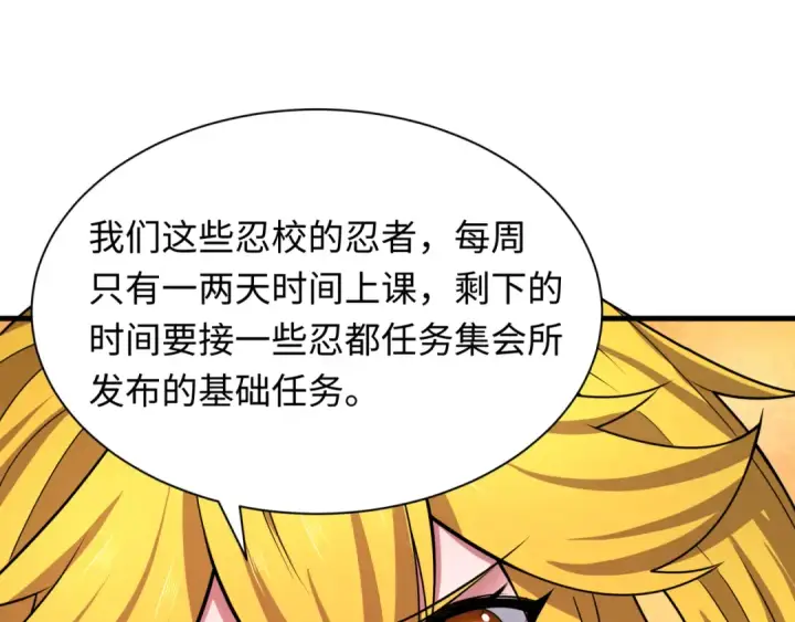 漫画《全球诡异时代》第472话第25张图