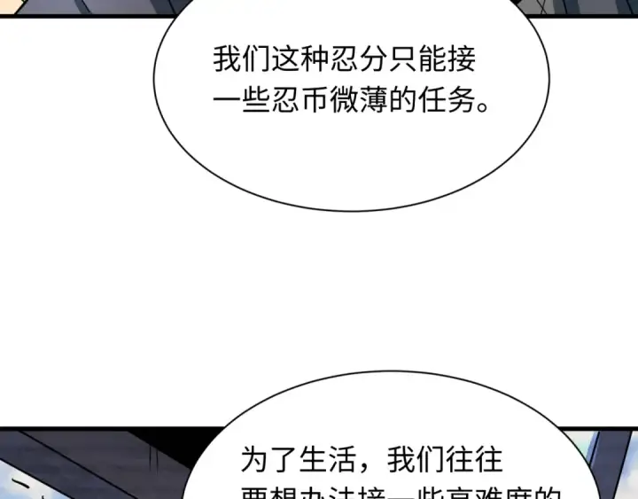 漫画《全球诡异时代》第472话第27张图