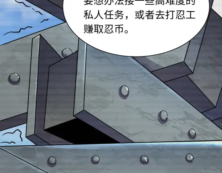 漫画《全球诡异时代》第472话第28张图