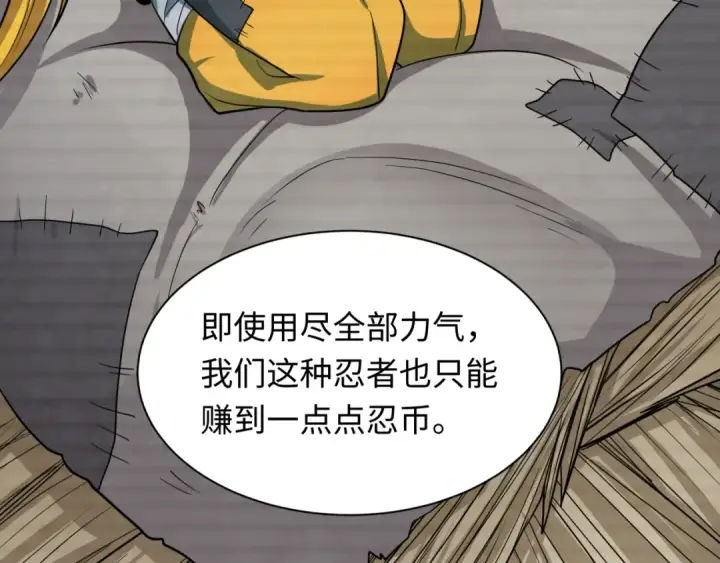 漫画《全球诡异时代》第472话第33张图