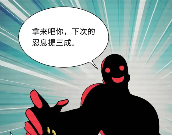 漫画《全球诡异时代》第472话第35张图