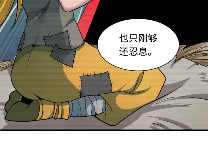漫画《全球诡异时代》第472话第37张图