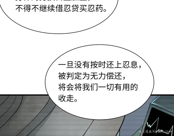 漫画《全球诡异时代》第472话第40张图