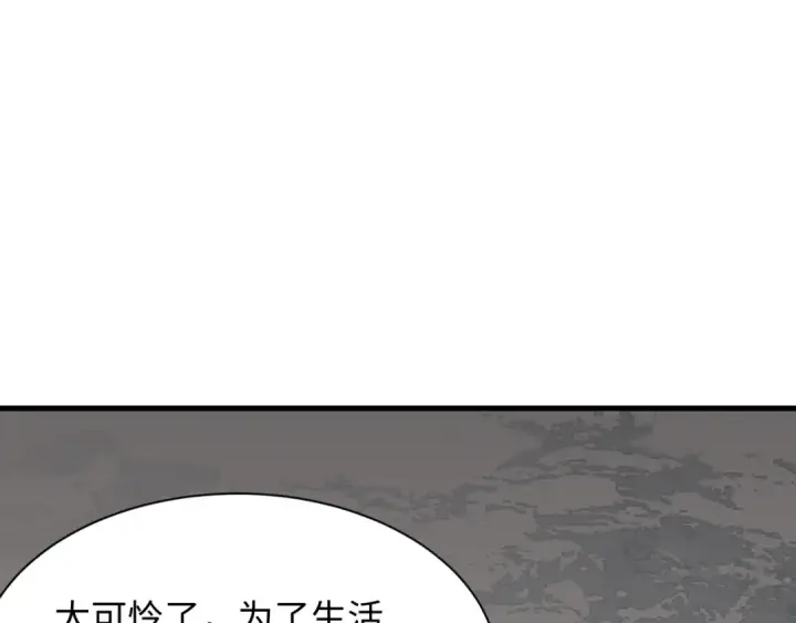 漫画《全球诡异时代》第472话第45张图