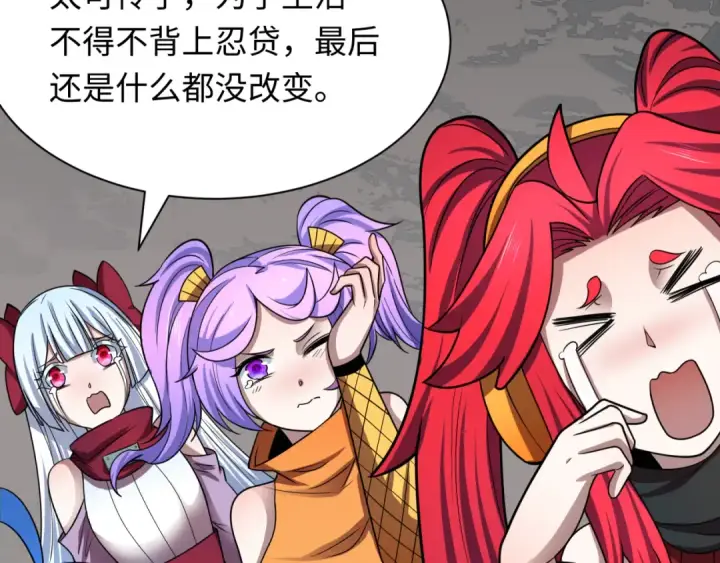 漫画《全球诡异时代》第472话第46张图