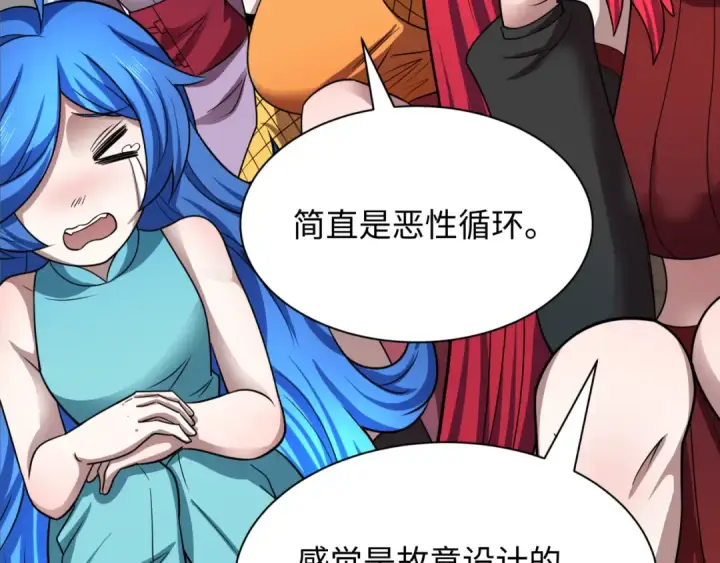 漫画《全球诡异时代》第472话第47张图