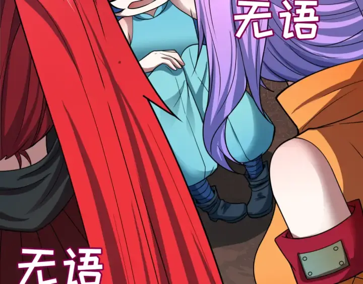 漫画《全球诡异时代》第472话第50张图