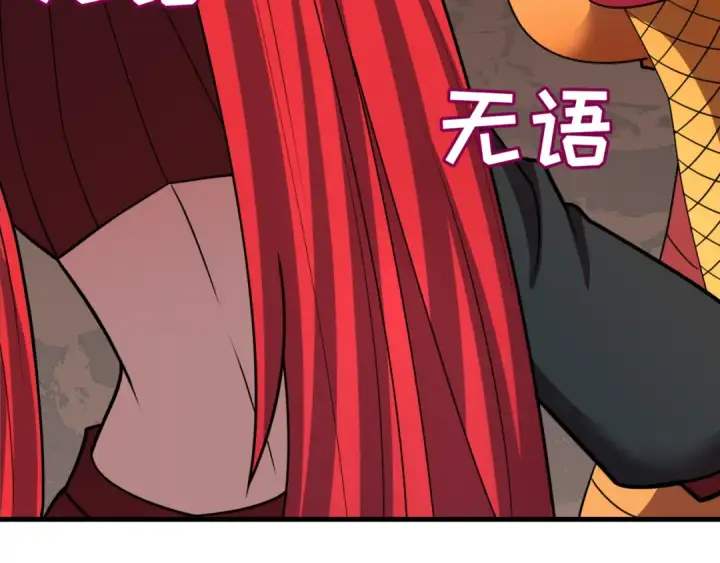 漫画《全球诡异时代》第472话第51张图