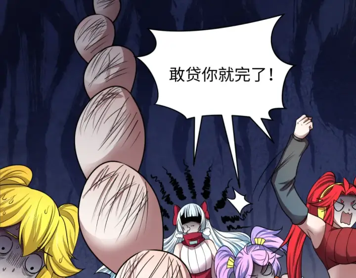 漫画《全球诡异时代》第472话第53张图