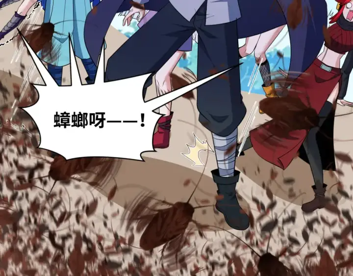 漫画《全球诡异时代》第472话第75张图