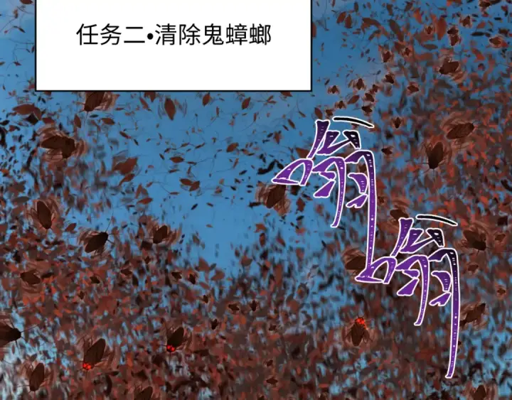 漫画《全球诡异时代》第472话第77张图