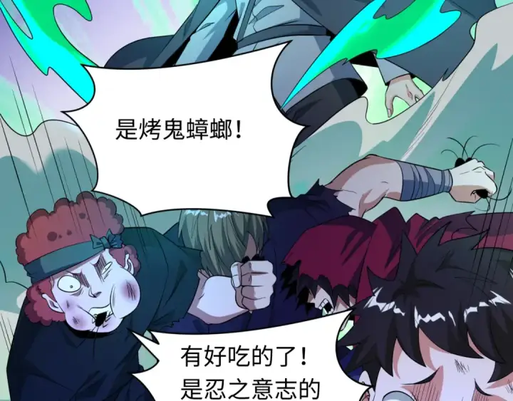 漫画《全球诡异时代》第472话第86张图