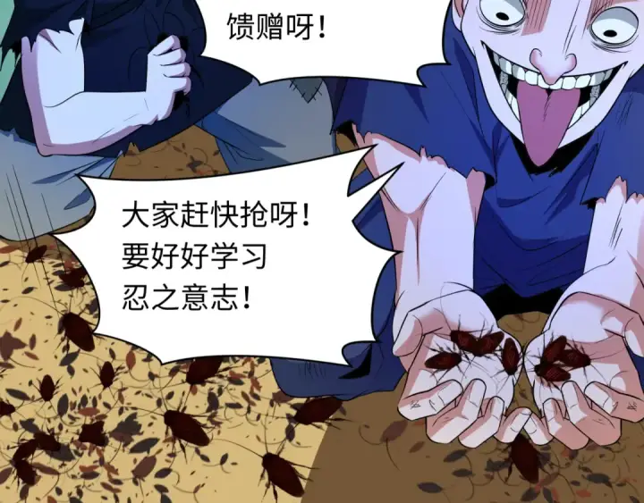 漫画《全球诡异时代》第472话第87张图