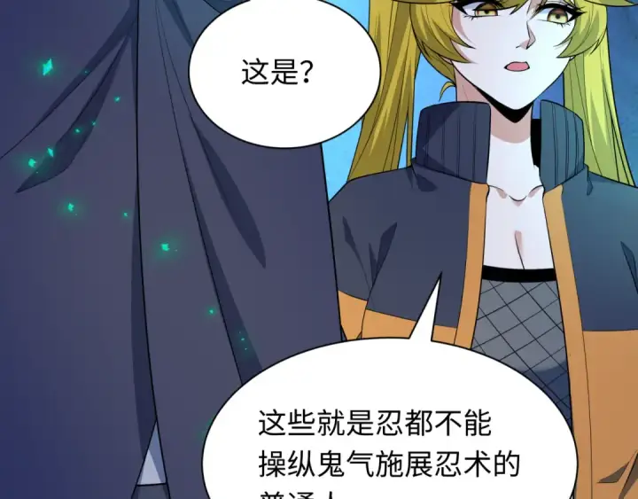 漫画《全球诡异时代》第472话第90张图