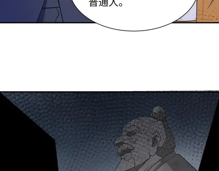 漫画《全球诡异时代》第472话第91张图
