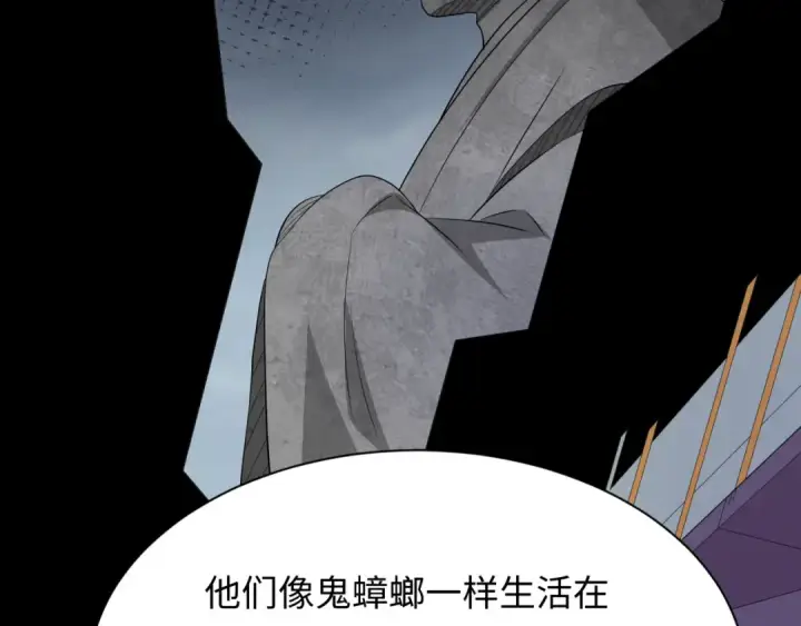 漫画《全球诡异时代》第472话第92张图