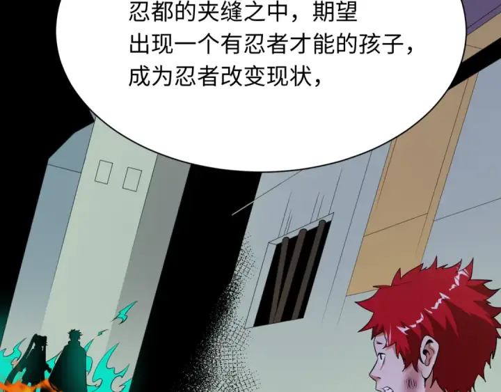 漫画《全球诡异时代》第472话第93张图