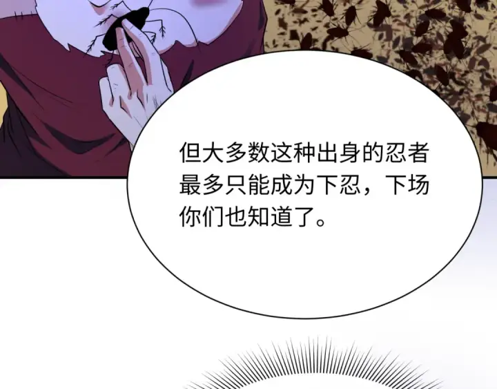 漫画《全球诡异时代》第472话第95张图