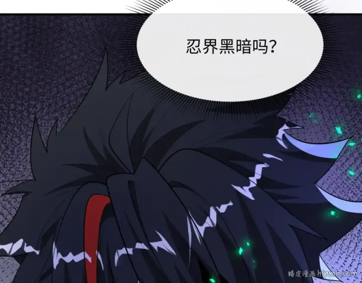 漫画《全球诡异时代》第472话第96张图