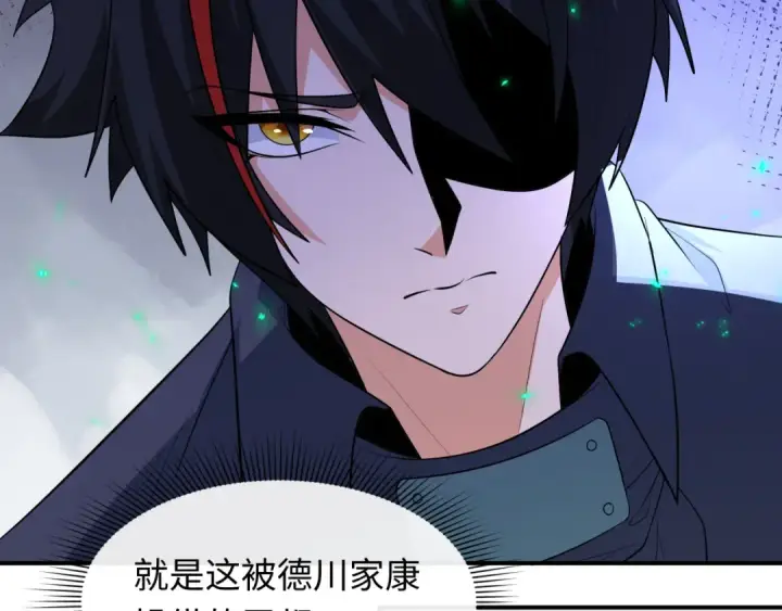 漫画《全球诡异时代》第472话第97张图