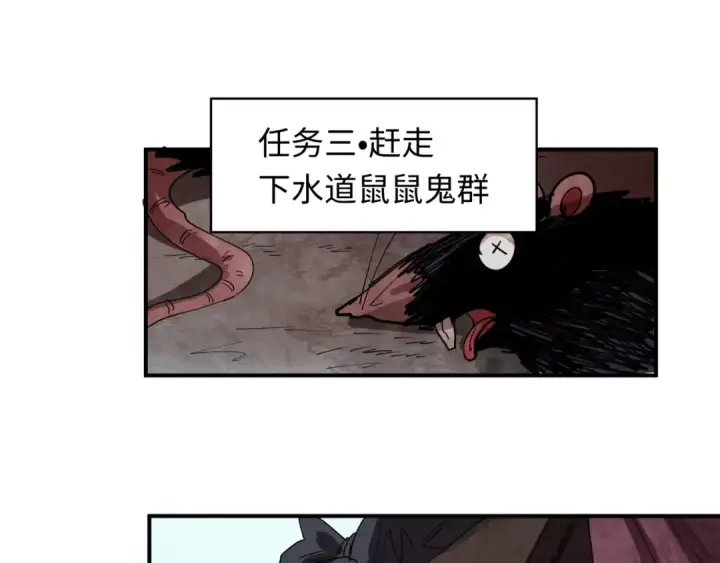 漫画《全球诡异时代》第472话第99张图