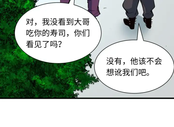 漫画《全球诡异时代》第473话 扶桑篇第100张图