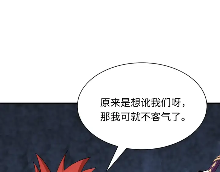 漫画《全球诡异时代》第473话 扶桑篇第101张图