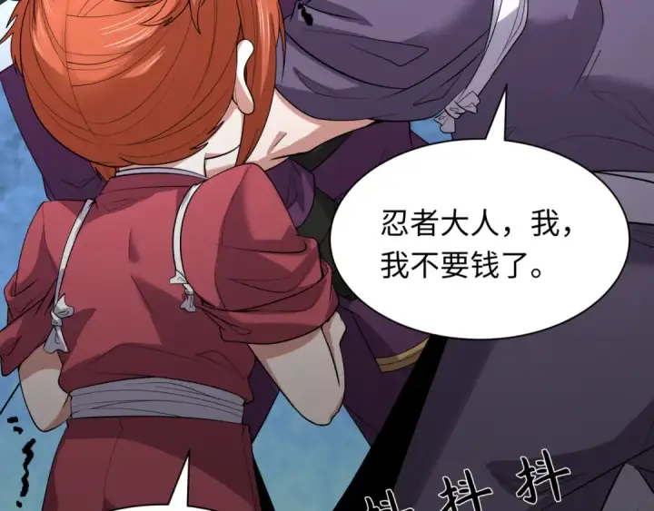 漫画《全球诡异时代》第473话 扶桑篇第103张图