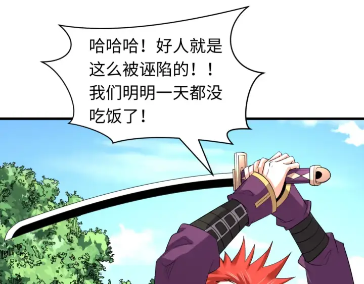 漫画《全球诡异时代》第473话 扶桑篇第108张图