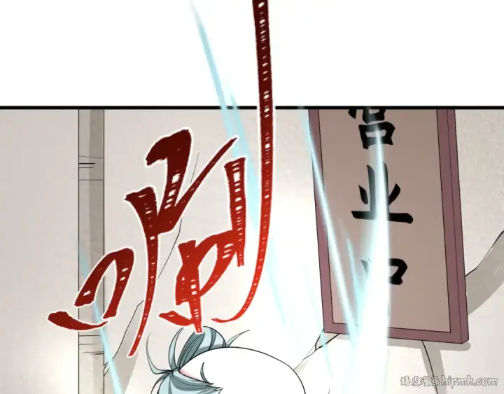 漫画《全球诡异时代》第473话 扶桑篇第112张图