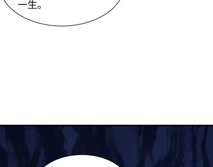 漫画《全球诡异时代》第473话 扶桑篇第12张图