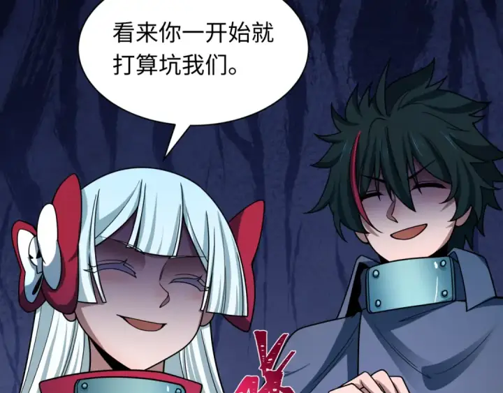 漫画《全球诡异时代》第473话 扶桑篇第13张图